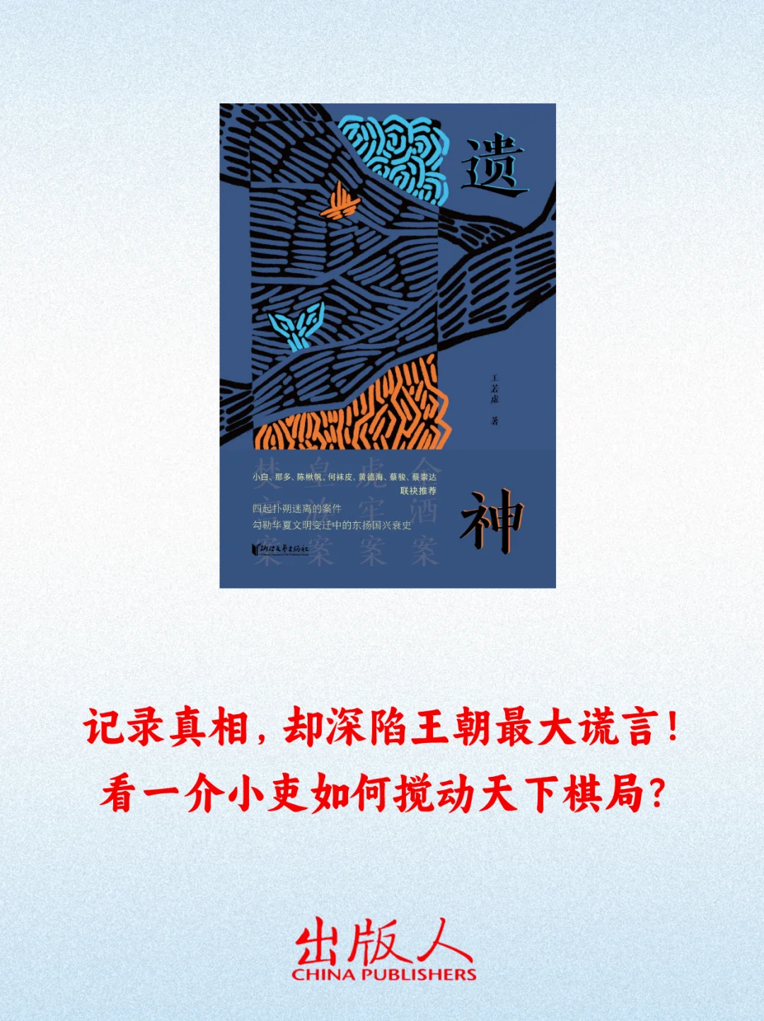 本周值得期待的19种新书