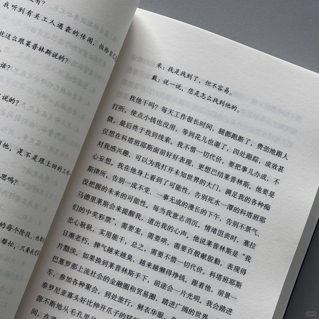 推荐一本好看好读的新书