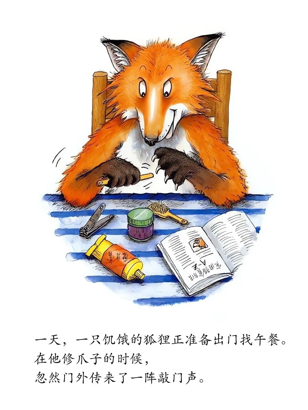 儿童绘本故事分享——《我的幸运一天》