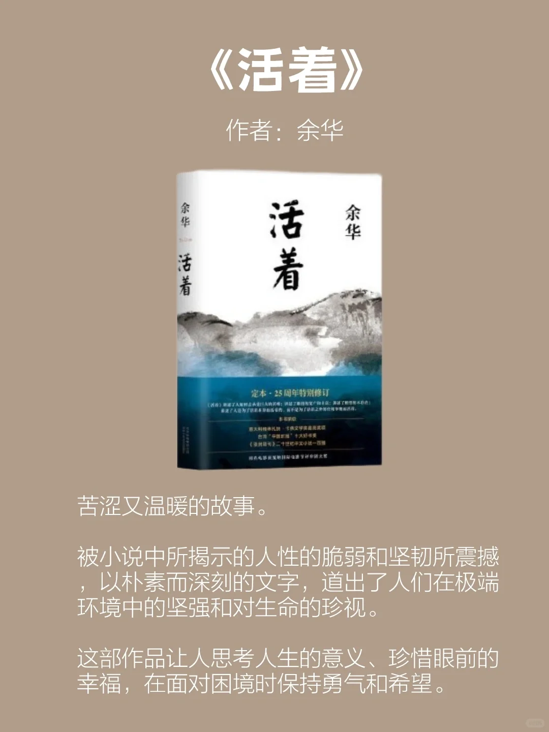 👍董宇辉在直播间反复推荐的10本好书📚