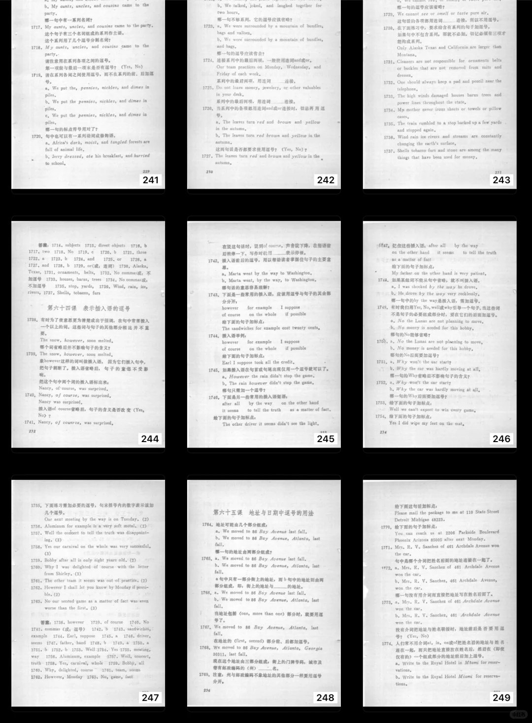 《英语语法2200条》：语法学习的高效秘籍-PDF