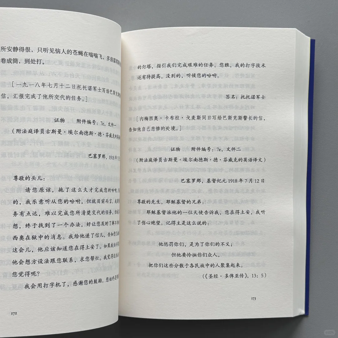 推荐一本好看好读的新书