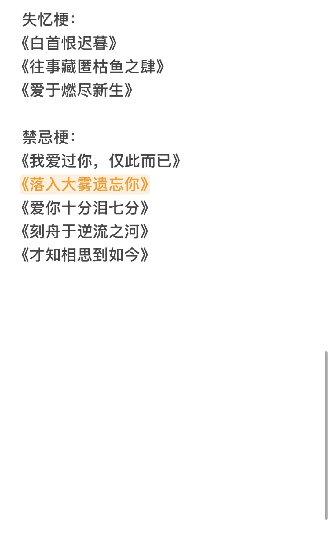 所有中短爆款书单分享合集