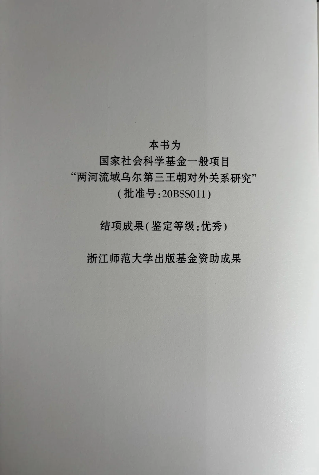 72.6万字拙著出版