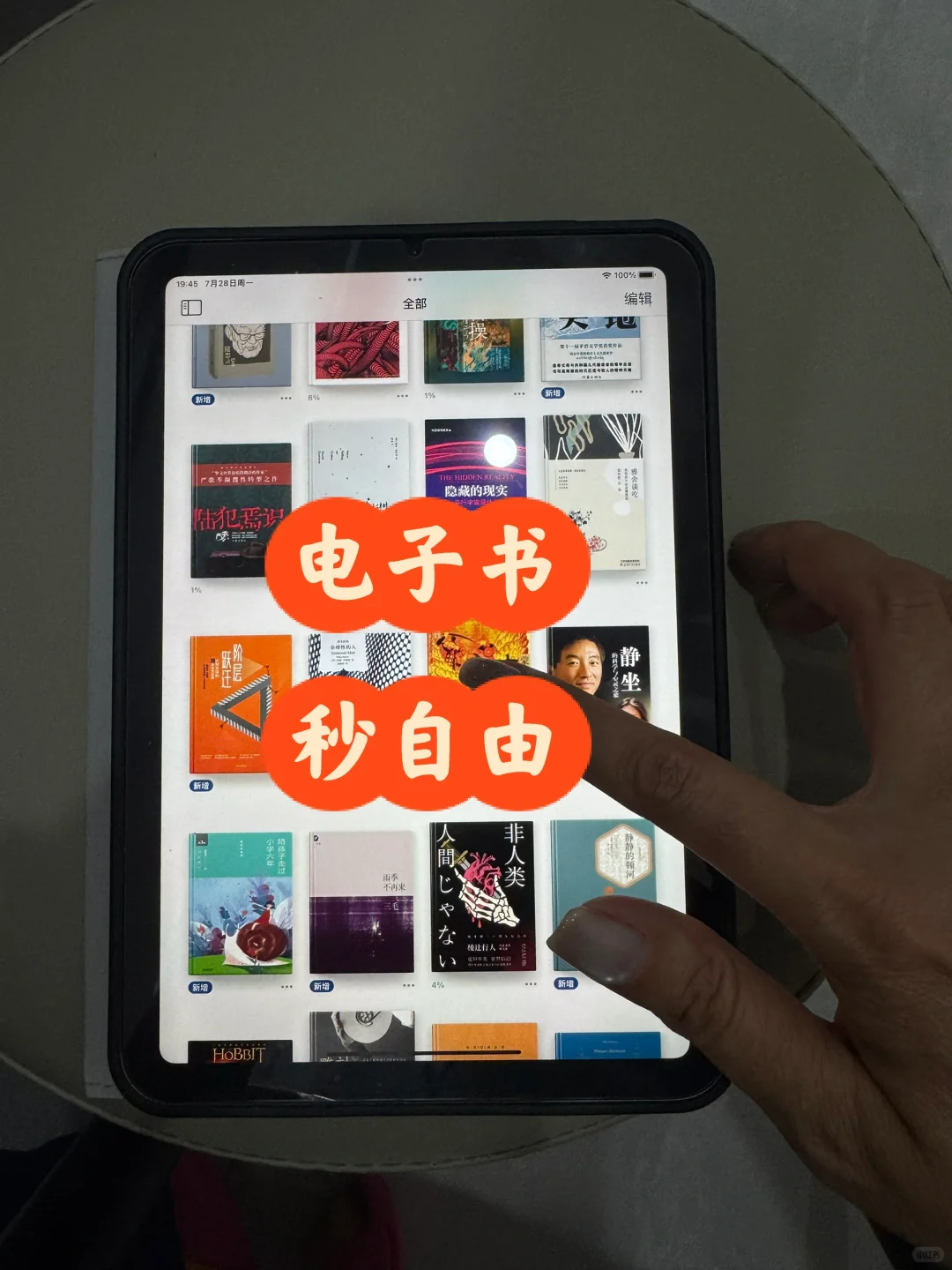 电子书秒秒钟自由‼️