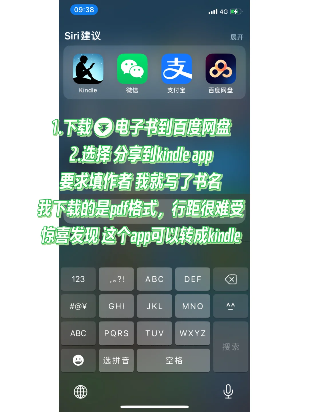 实体书转电子书✌🏻get