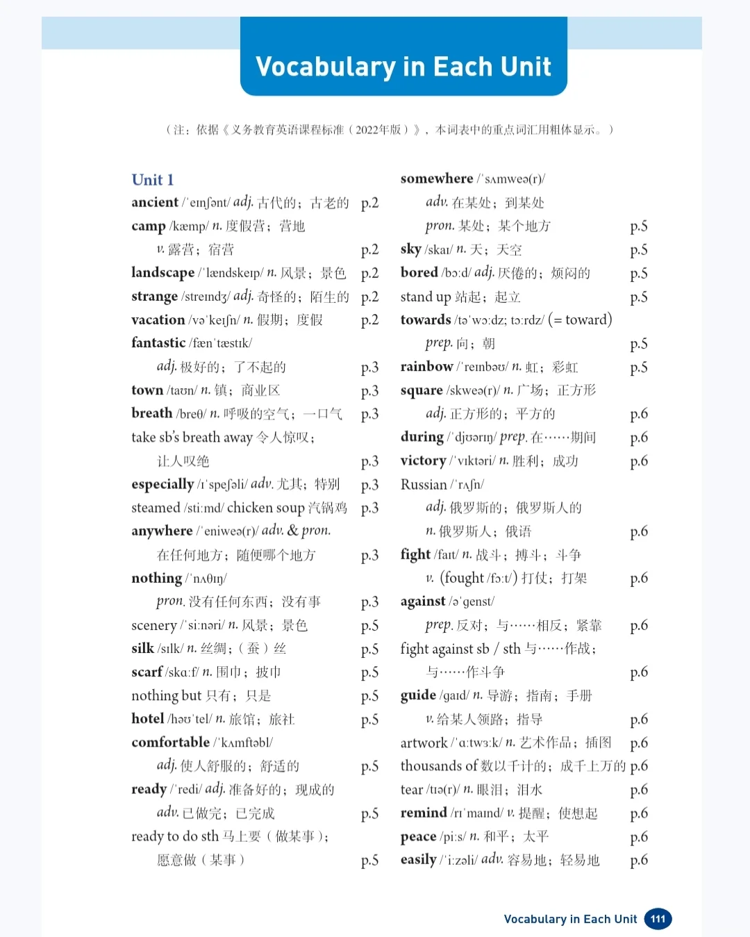 人教版八上2025秋季课本pdf