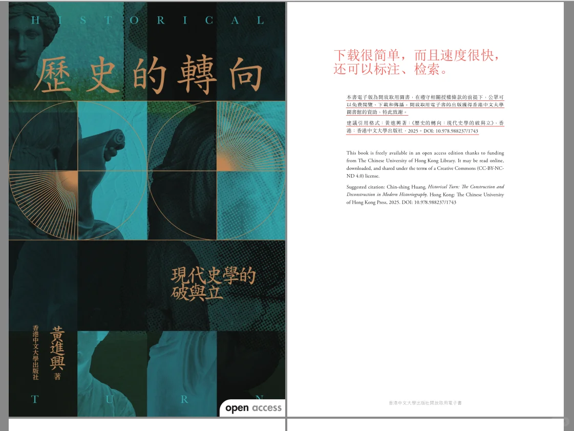 香港三大出版社电子书免费阅读，可下载pdf