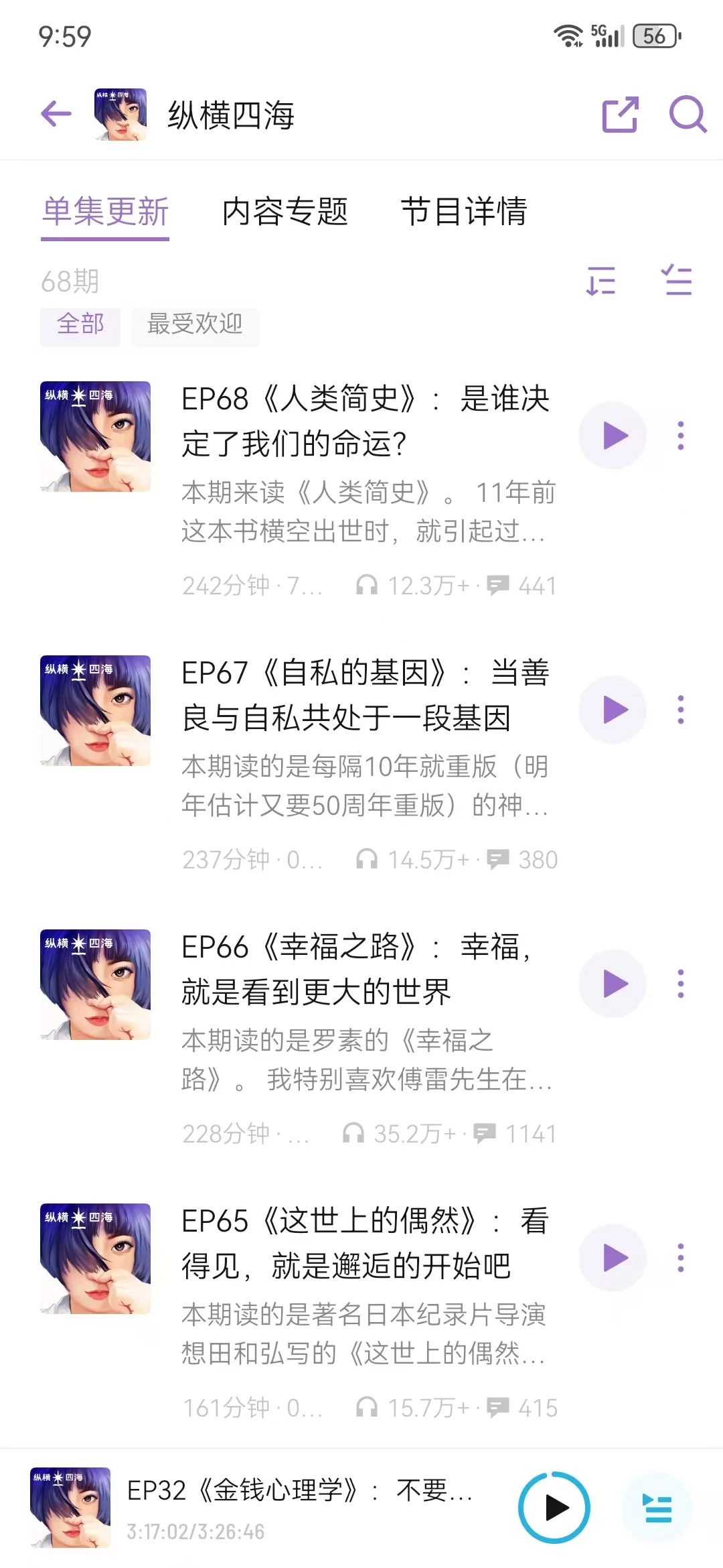 耳机是我的盔甲！打工人通勤听书清单