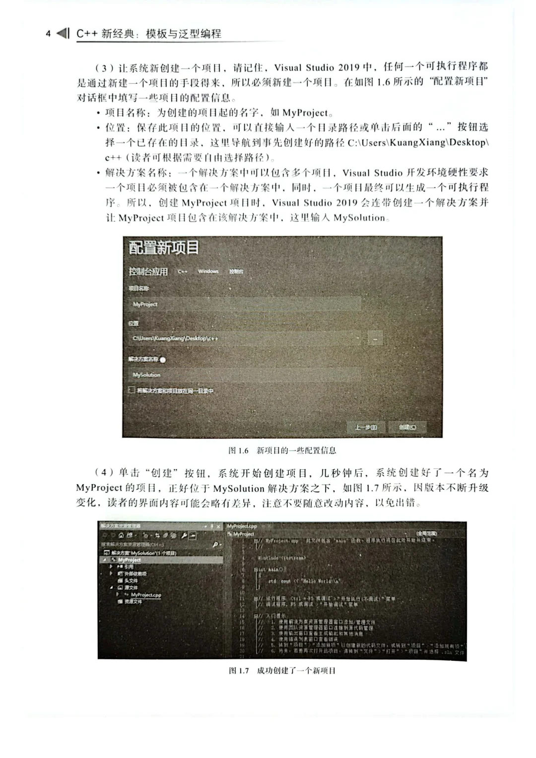 优秀图书推荐-C++ 新经典 模板与泛型编程