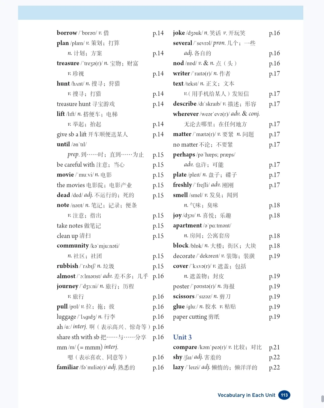 人教版八上2025秋季课本pdf