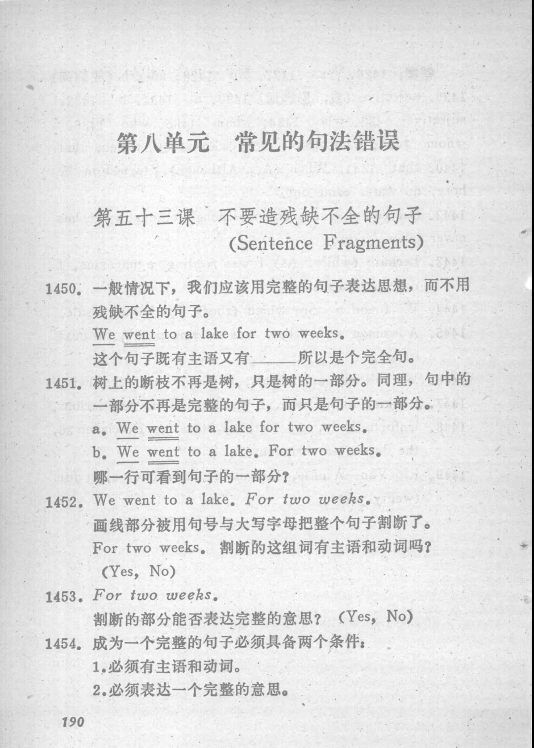 《英语语法2200条》：语法学习的高效秘籍-PDF