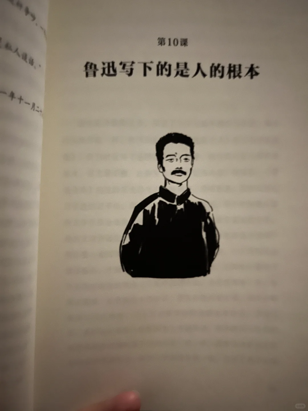 好书推荐！余华新书《余华文学课》