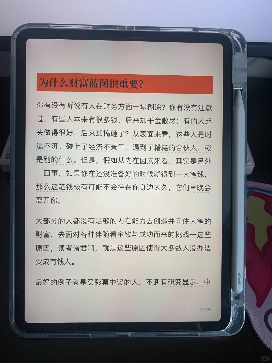 深夜破防了🌙读书真的能救赎自己
