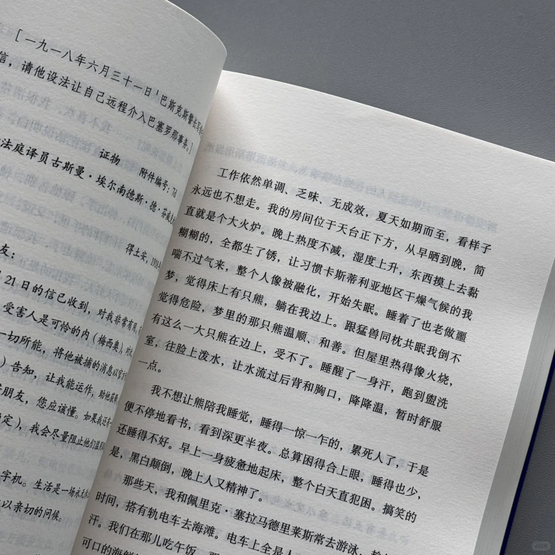 推荐一本好看好读的新书