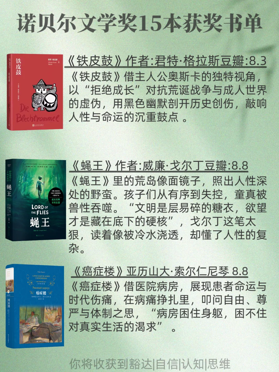 诺贝尔文学奖蕞值得看的15本书2