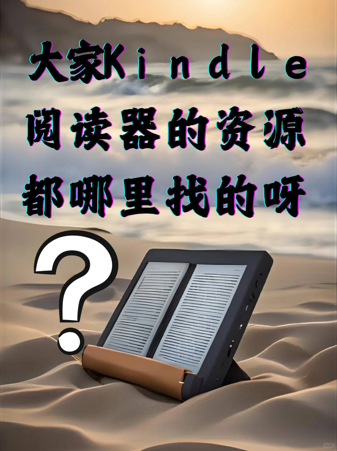 kindle电子书资源来啦