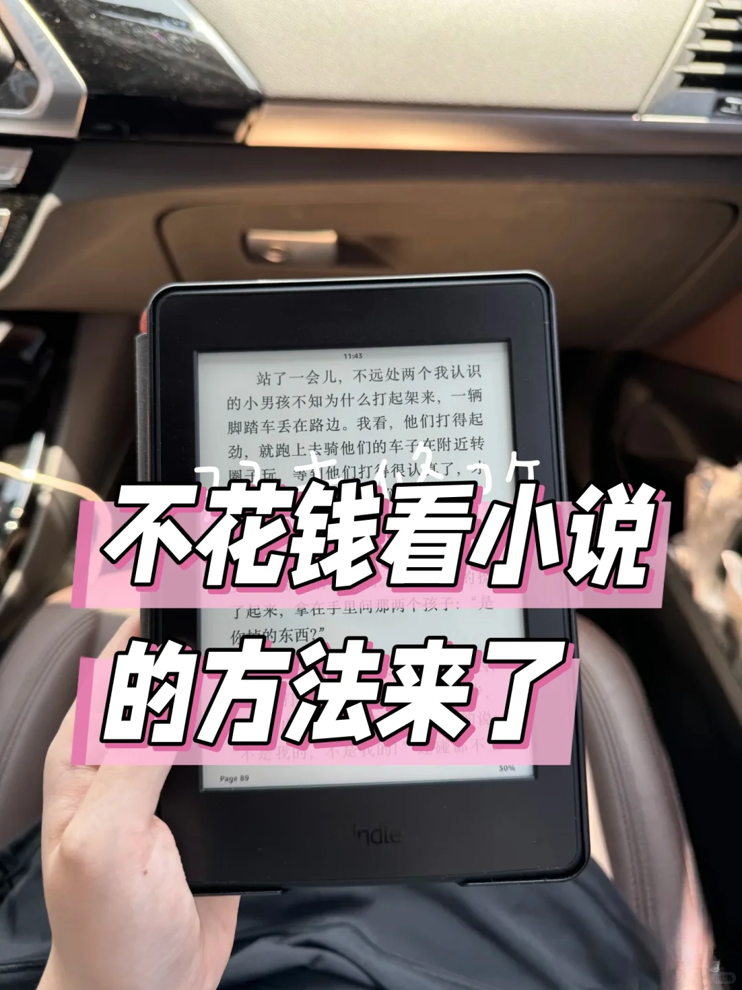 📚【9.9元解锁小说宇宙！Kindle党省钱攻