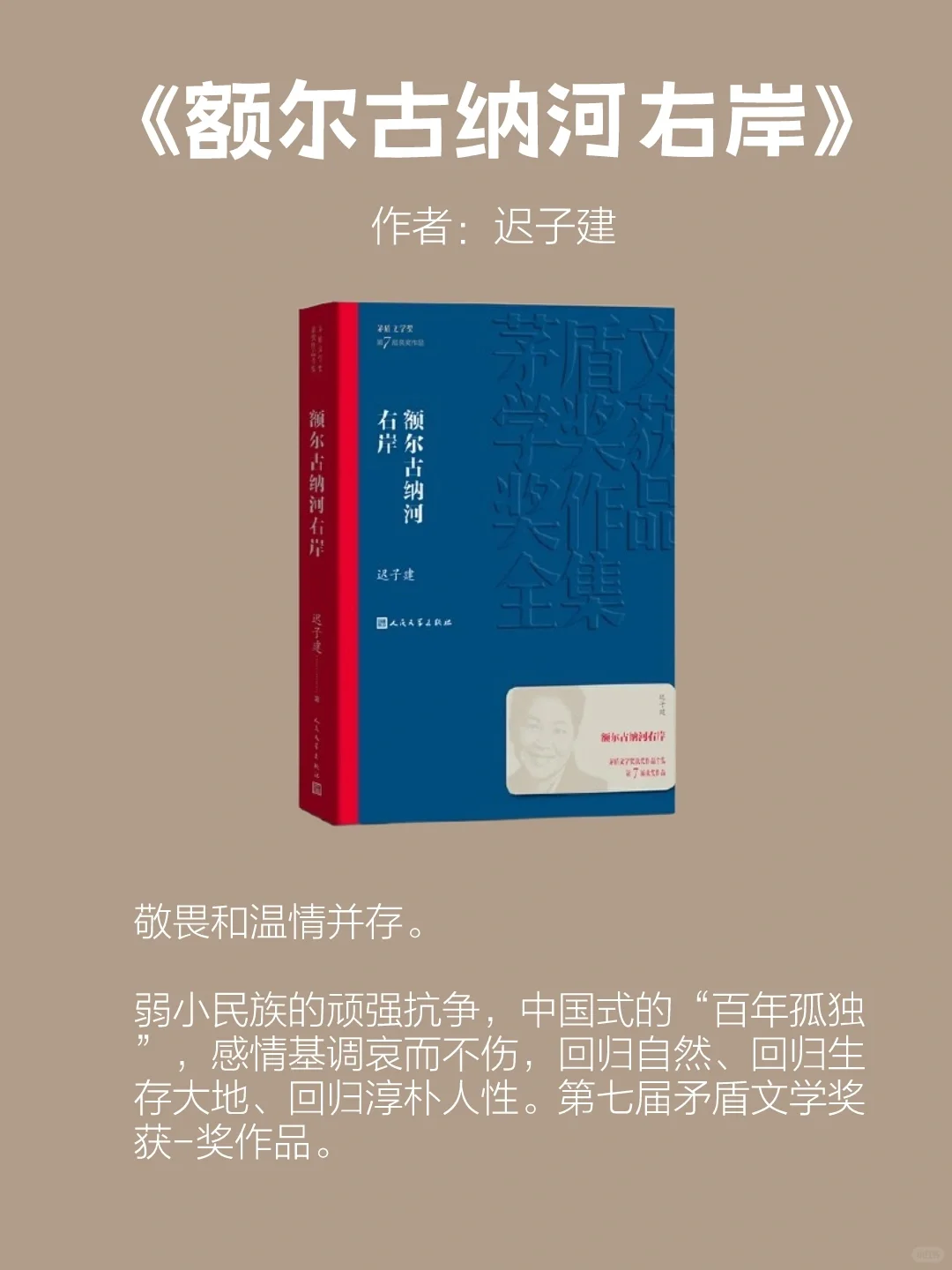 👍董宇辉在直播间反复推荐的10本好书📚