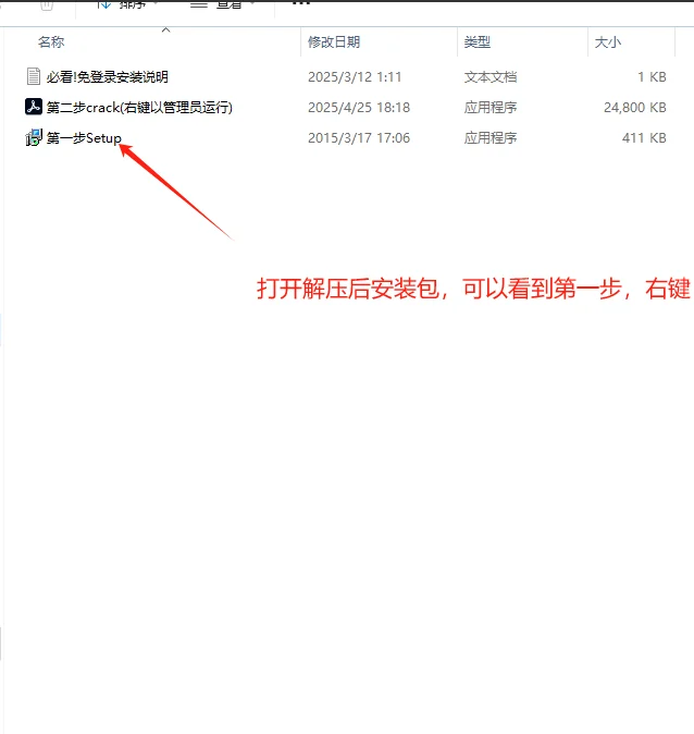 PDF编辑器免费版保姆级安装激活教程
