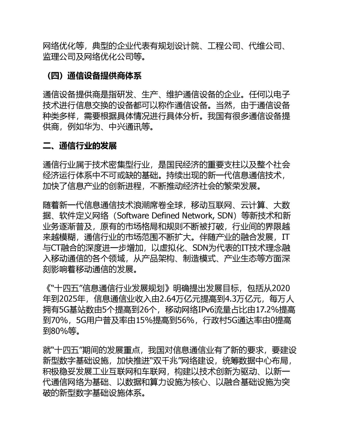 优秀图书推荐-大学生经营职场一本通