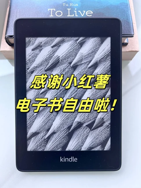 Kindle传书攻略实现读书自由
