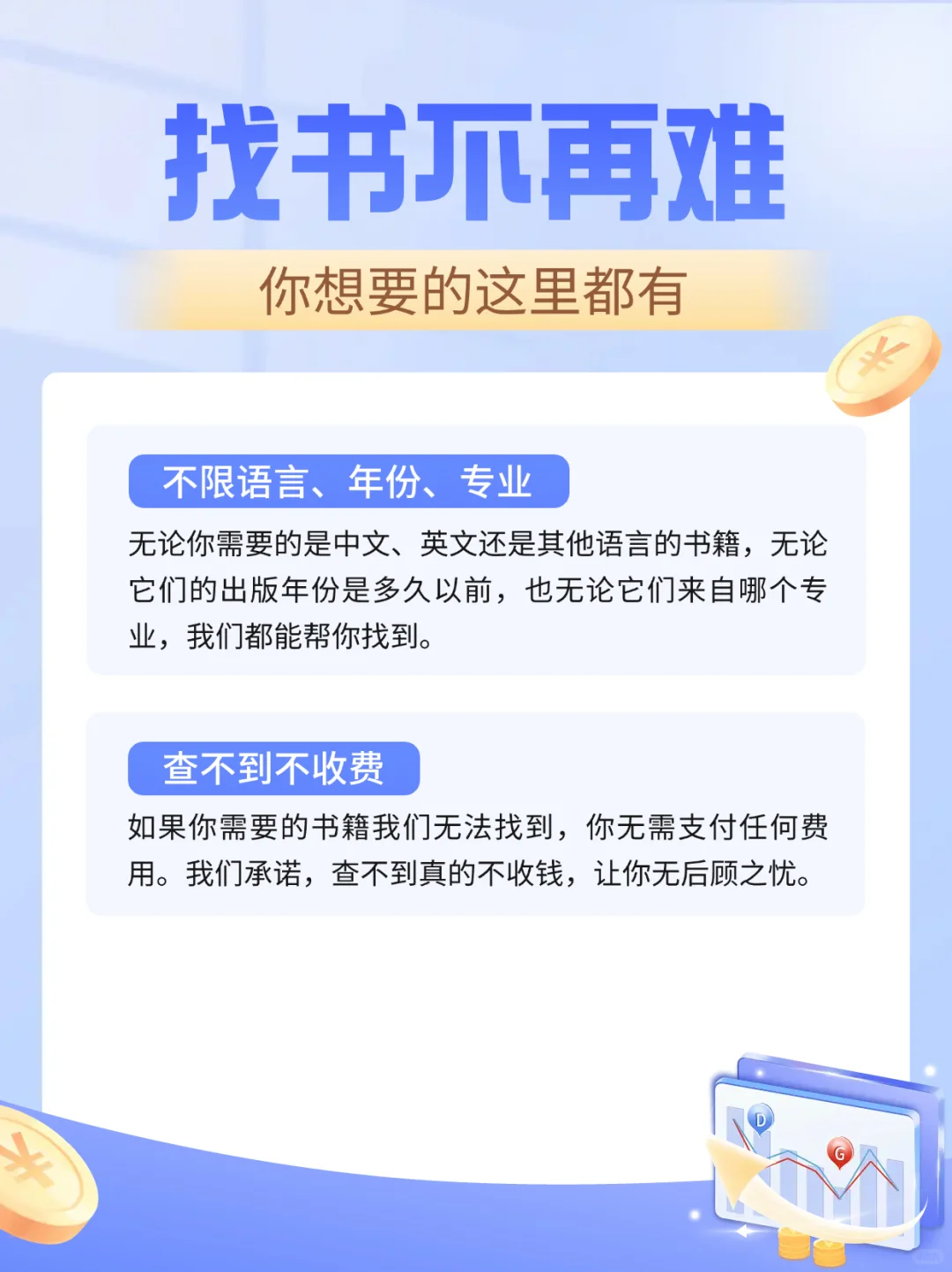 📕 专属电子书搜寻助手，读书再无界限！