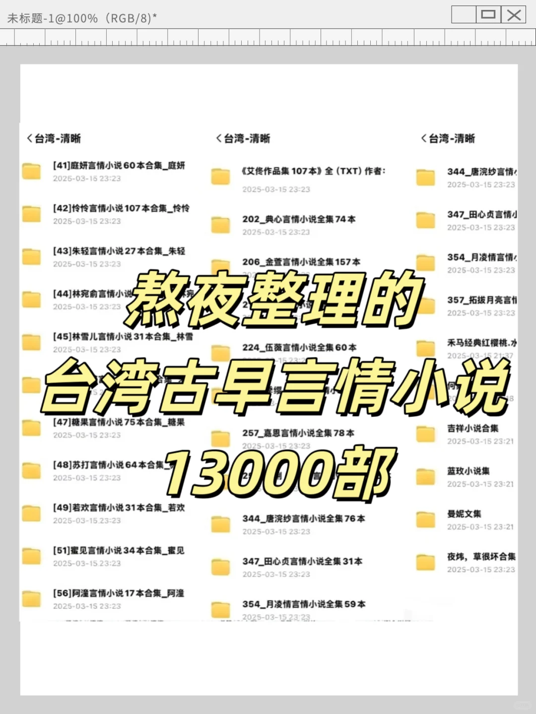 😱以前的古早言情小说也太敢写了！！🆘