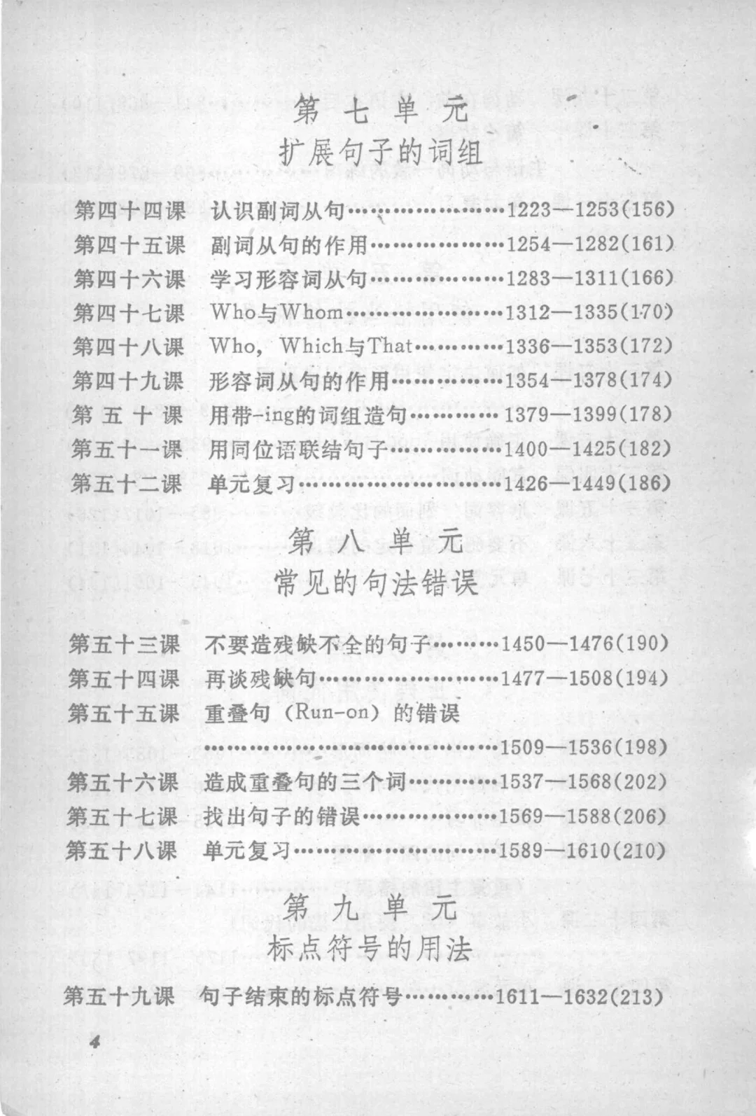 《英语语法2200条》：语法学习的高效秘籍-PDF
