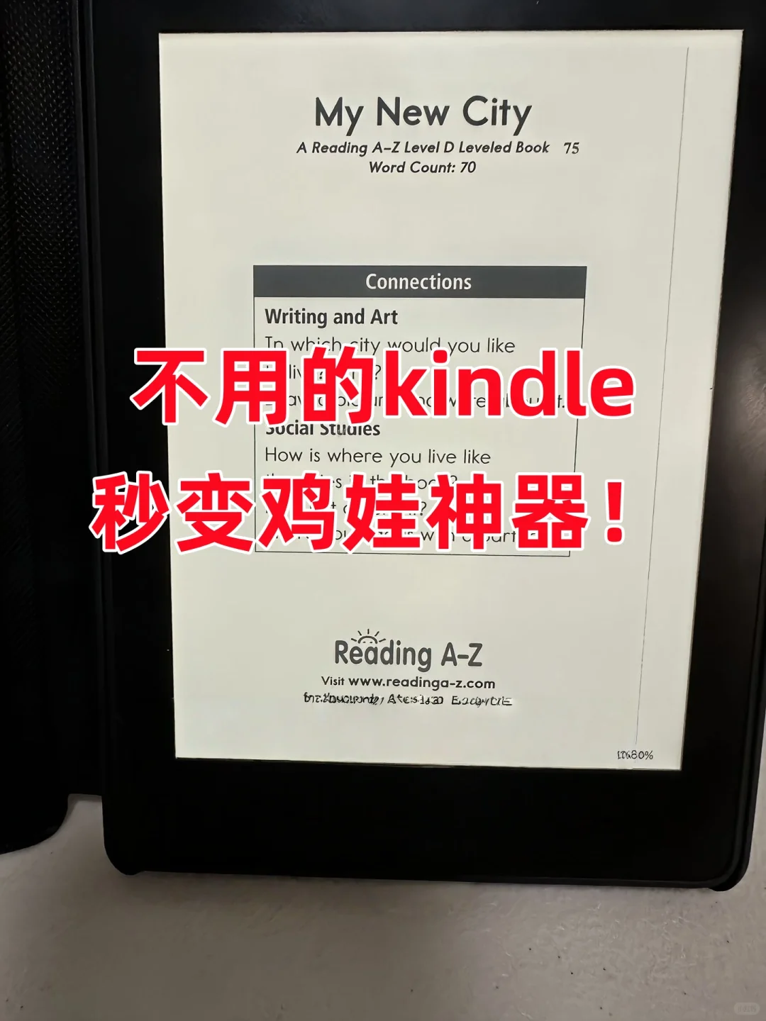 闲置Kindle变身分级阅读库