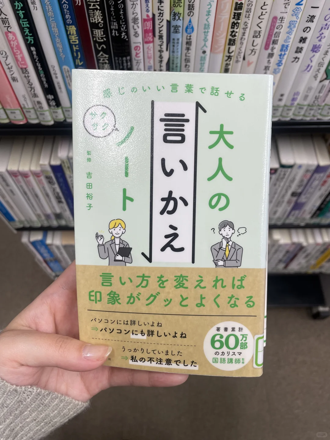 分享几本入社以来读的日语书