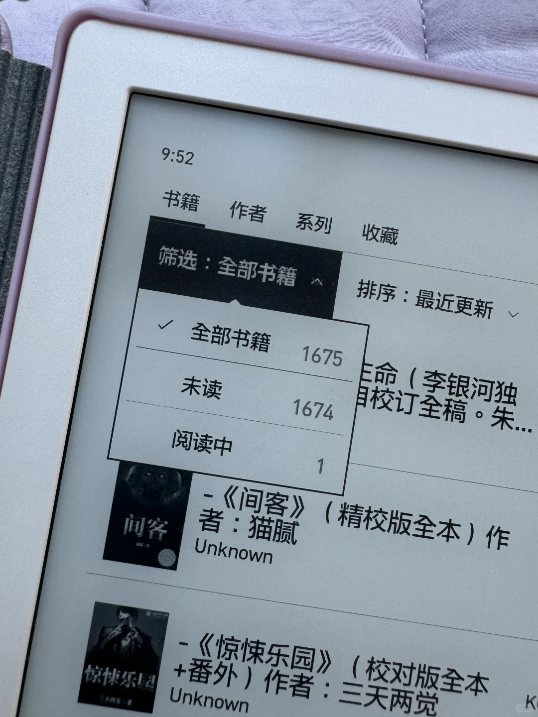 总裁不好了，夫人给kobo下载了1500+本书