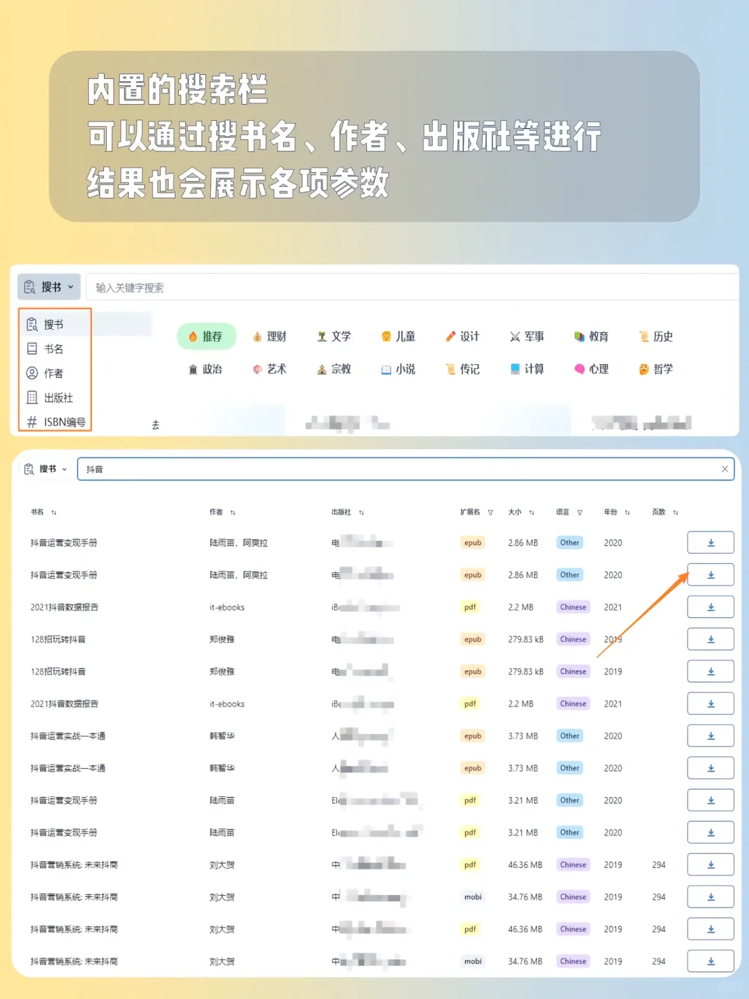 竟然真的可以不用书单了！