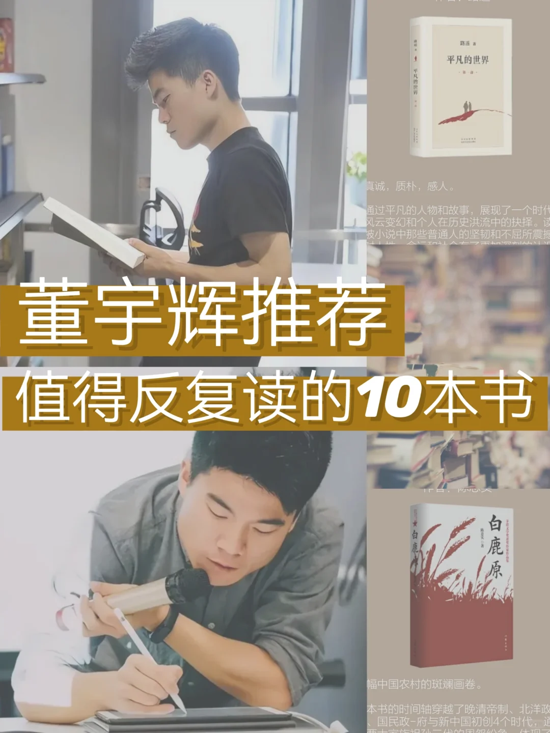 👍董宇辉在直播间反复推荐的10本好书📚