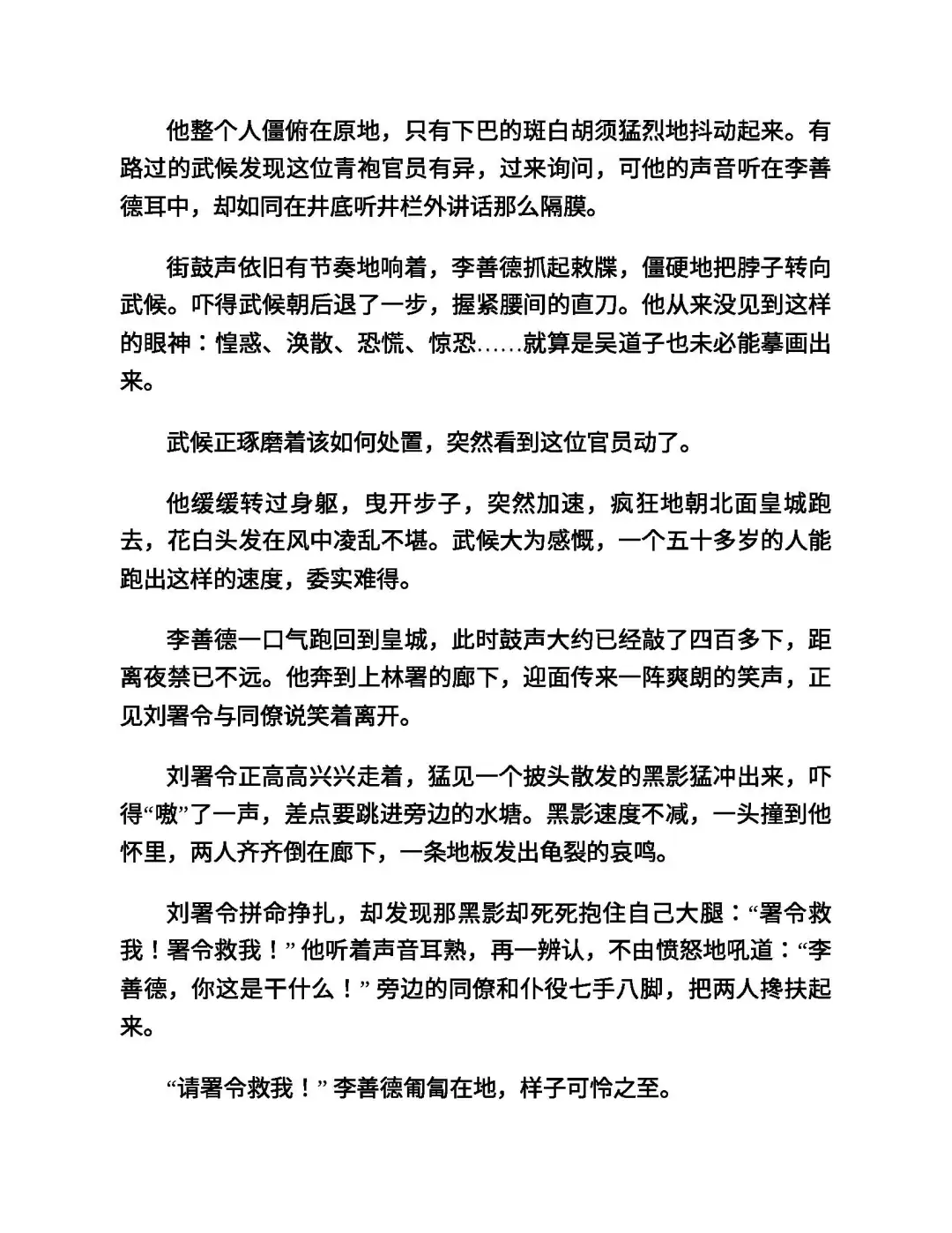 优秀图书推荐-长安的荔枝
