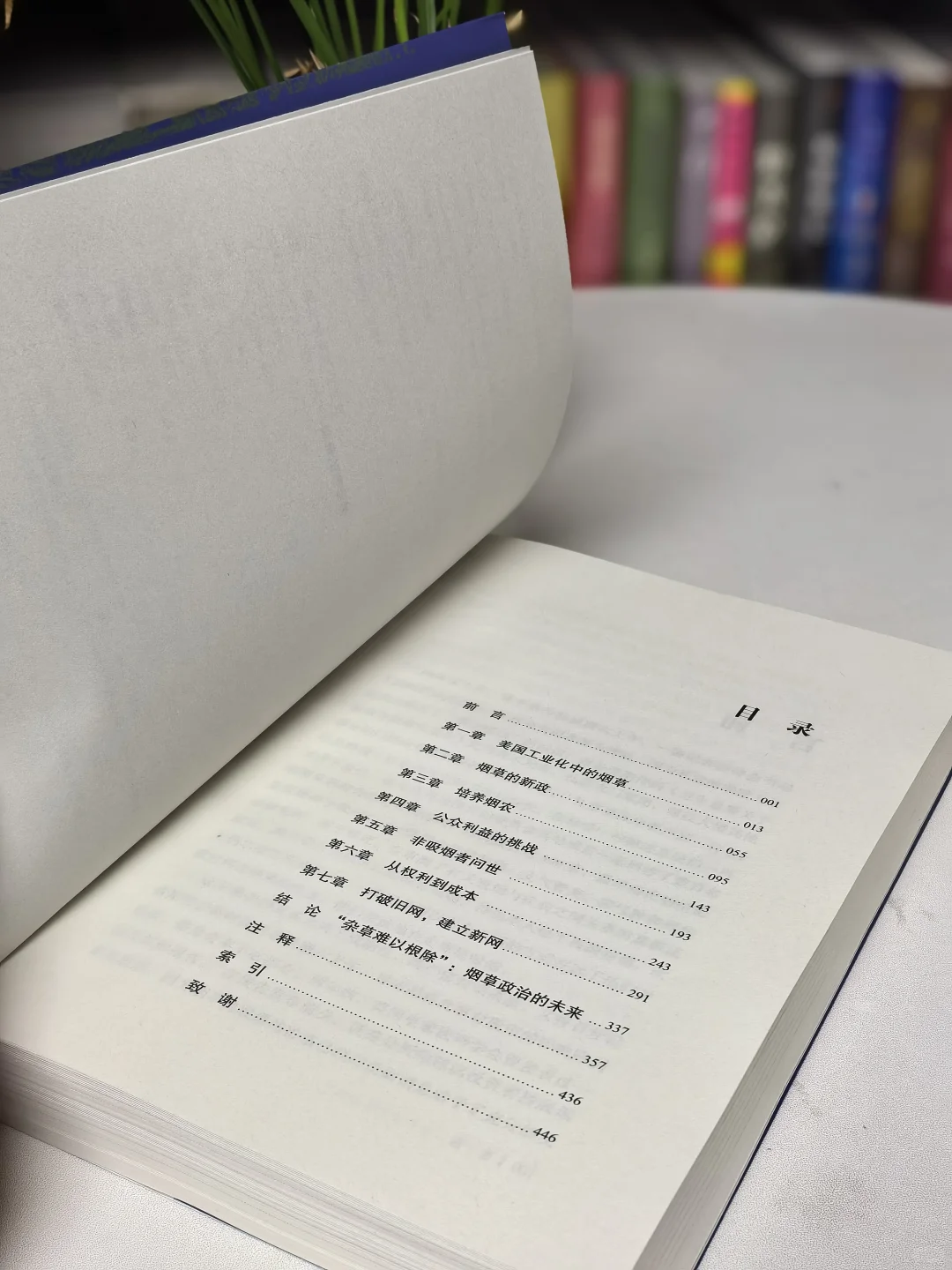 📚 新书推荐《烟草:一部资本主义政治史》