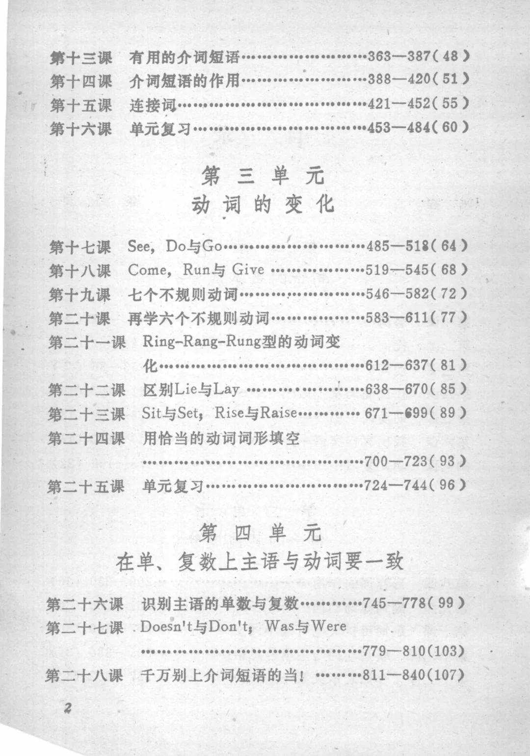 《英语语法2200条》：语法学习的高效秘籍-PDF