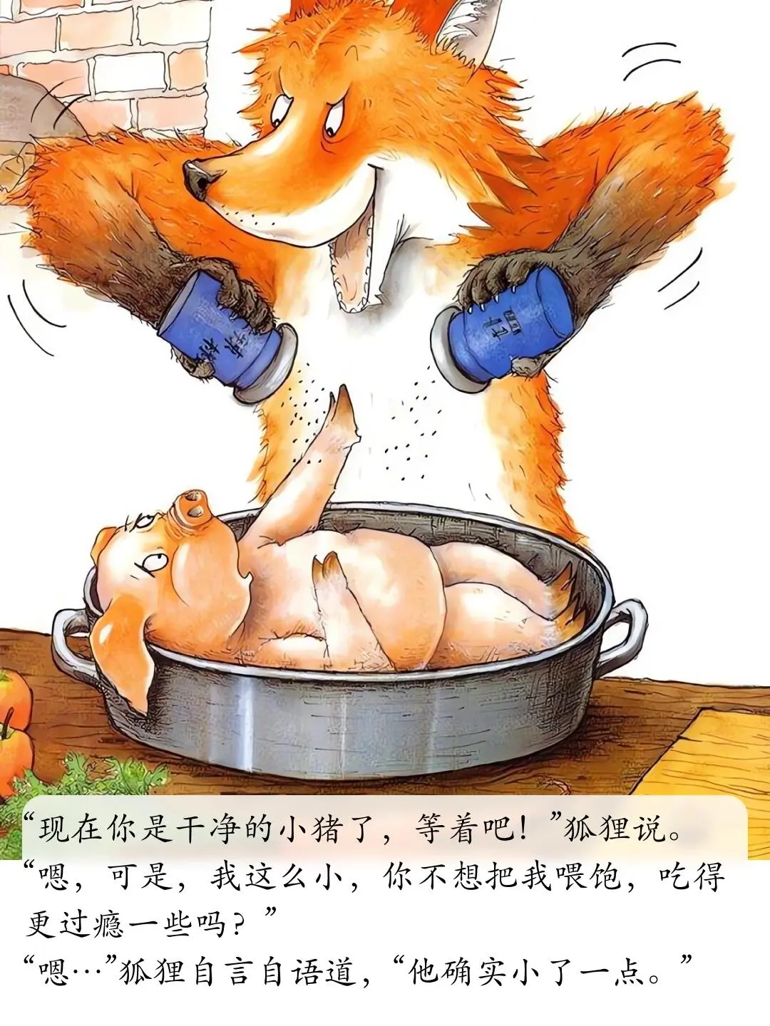 儿童绘本故事分享——《我的幸运一天》