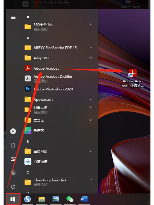 PDF编辑器免费版保姆级安装激活教程