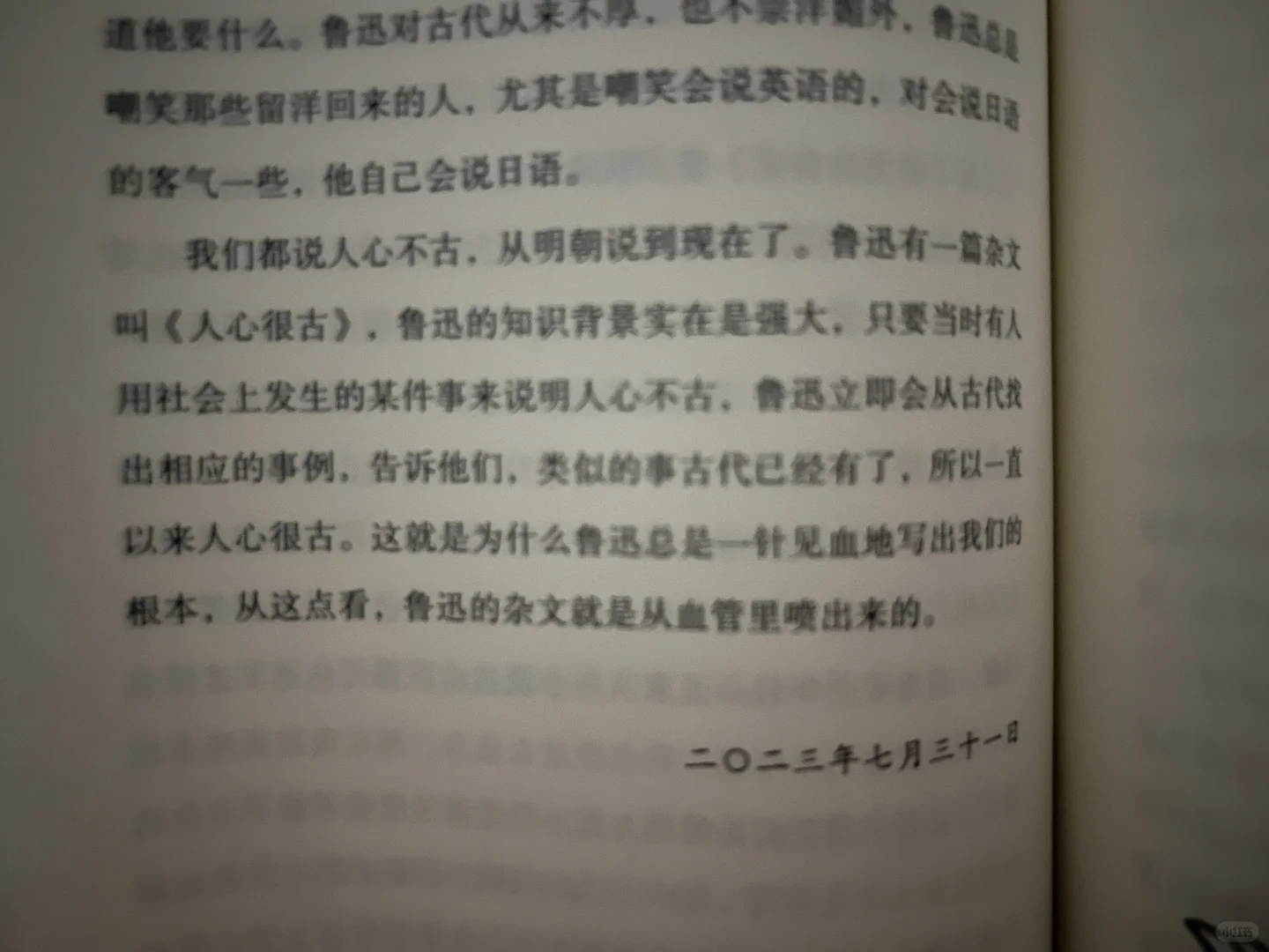 好书推荐！余华新书《余华文学课》