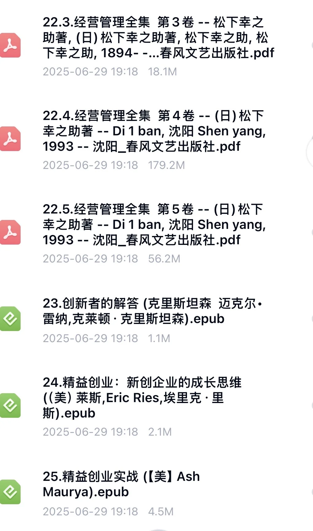 行者创业系统读书全方案99同款
