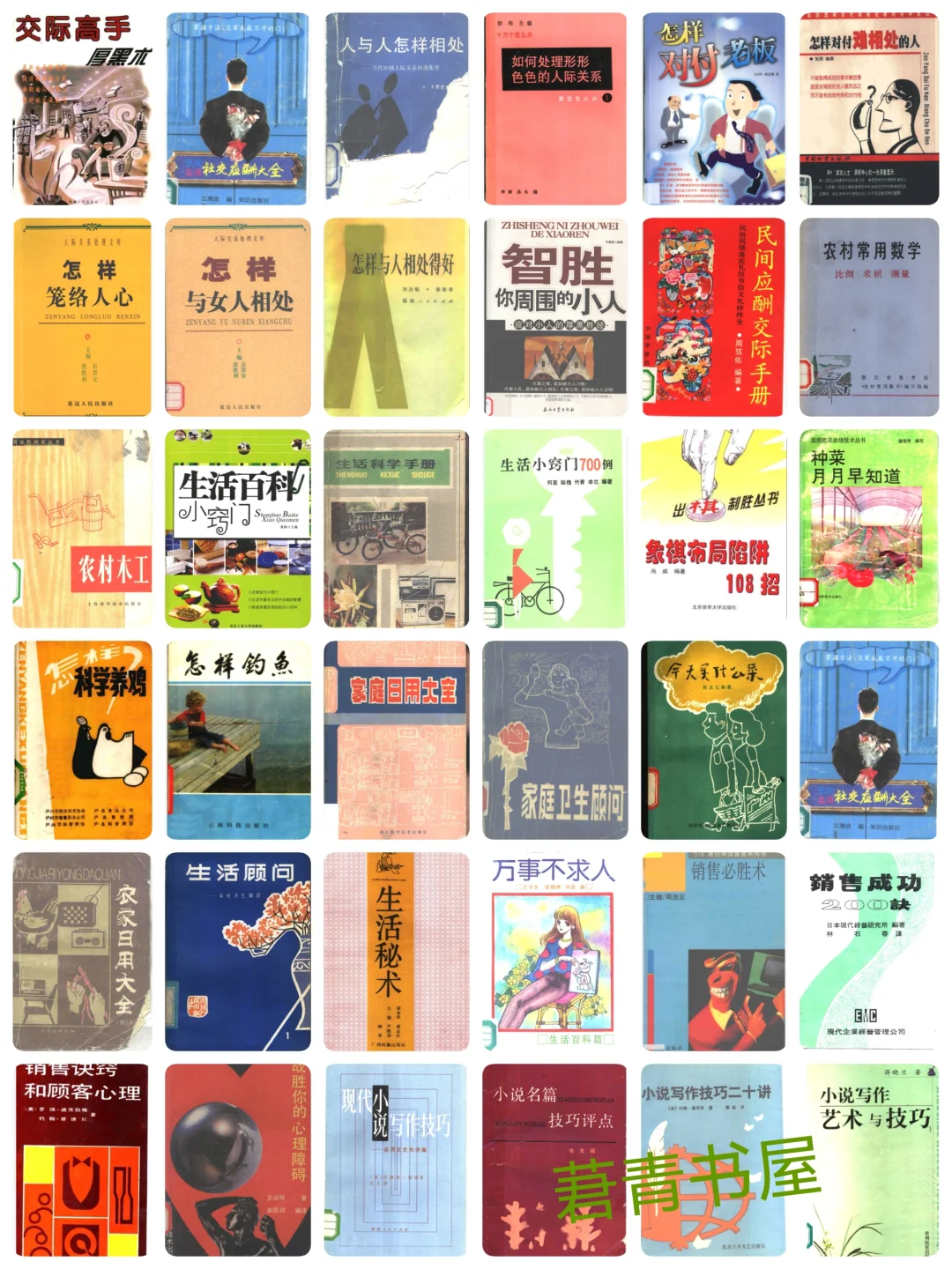 70-80现代绝版旧书持续更新