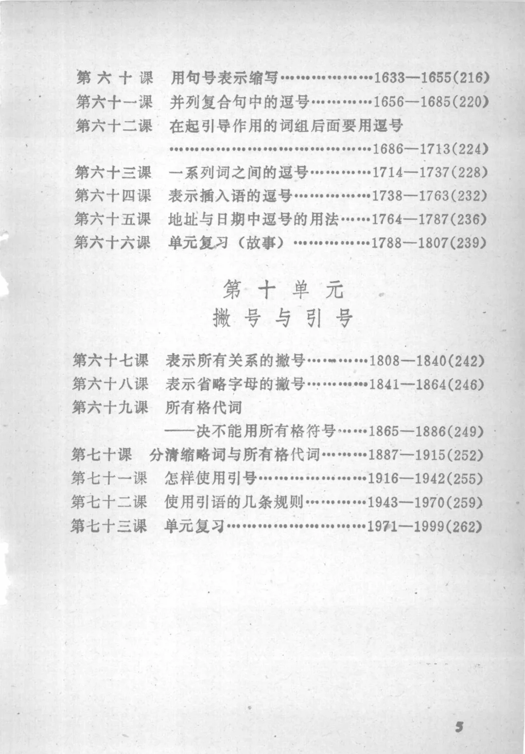 《英语语法2200条》：语法学习的高效秘籍-PDF