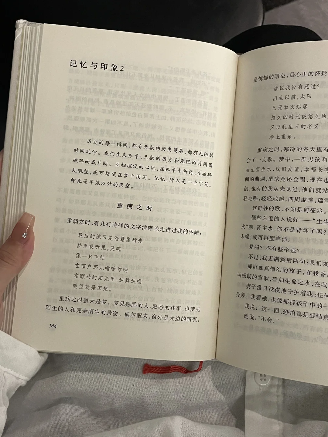 🍁Kindle书自取｜我与地坛的那些时光