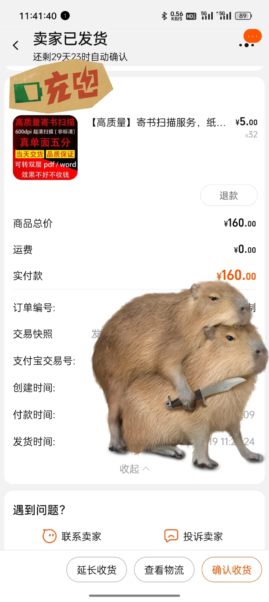 又扫描了几本用过的书