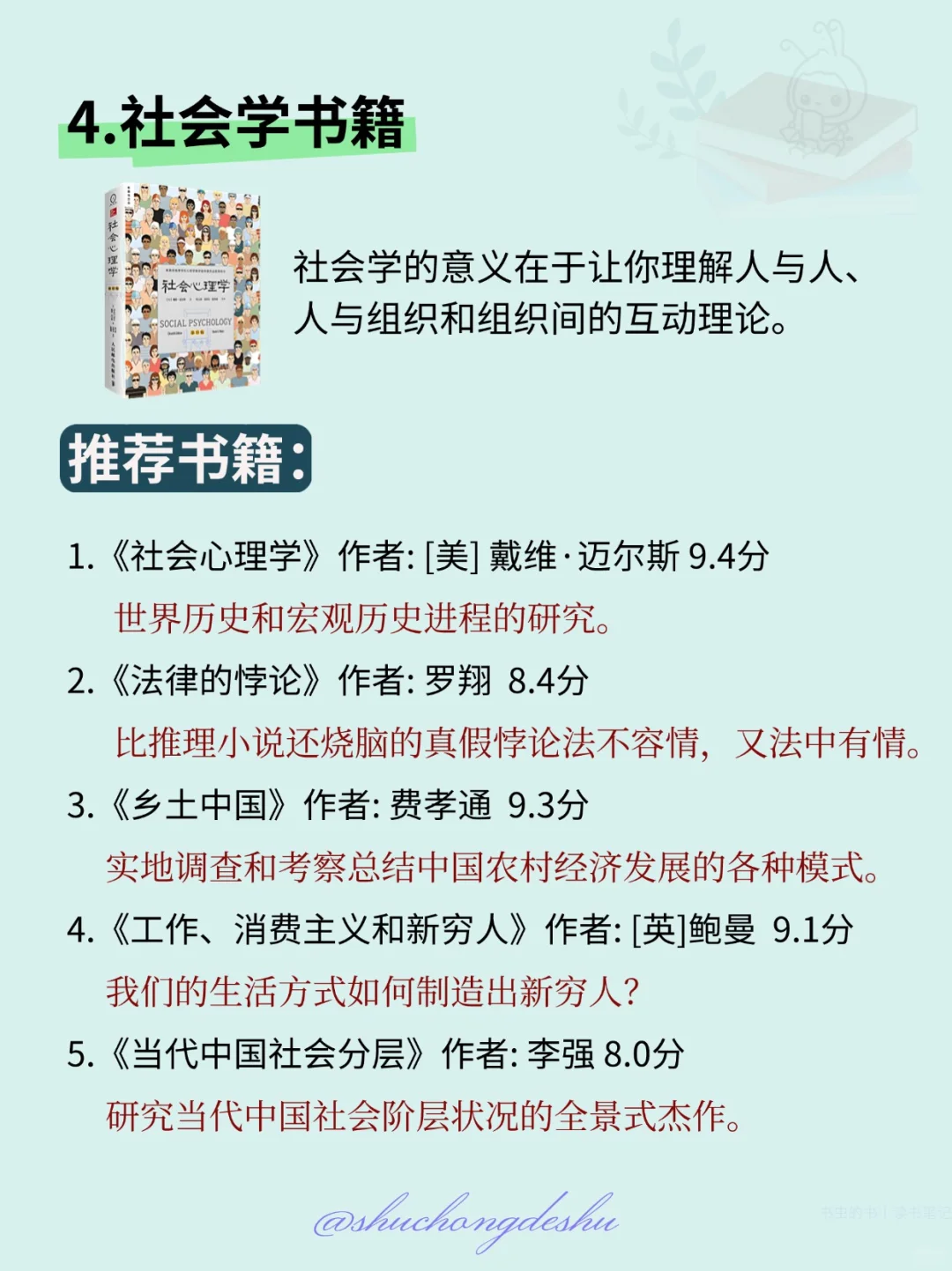 长脑子最快的方式就是读社科类书籍