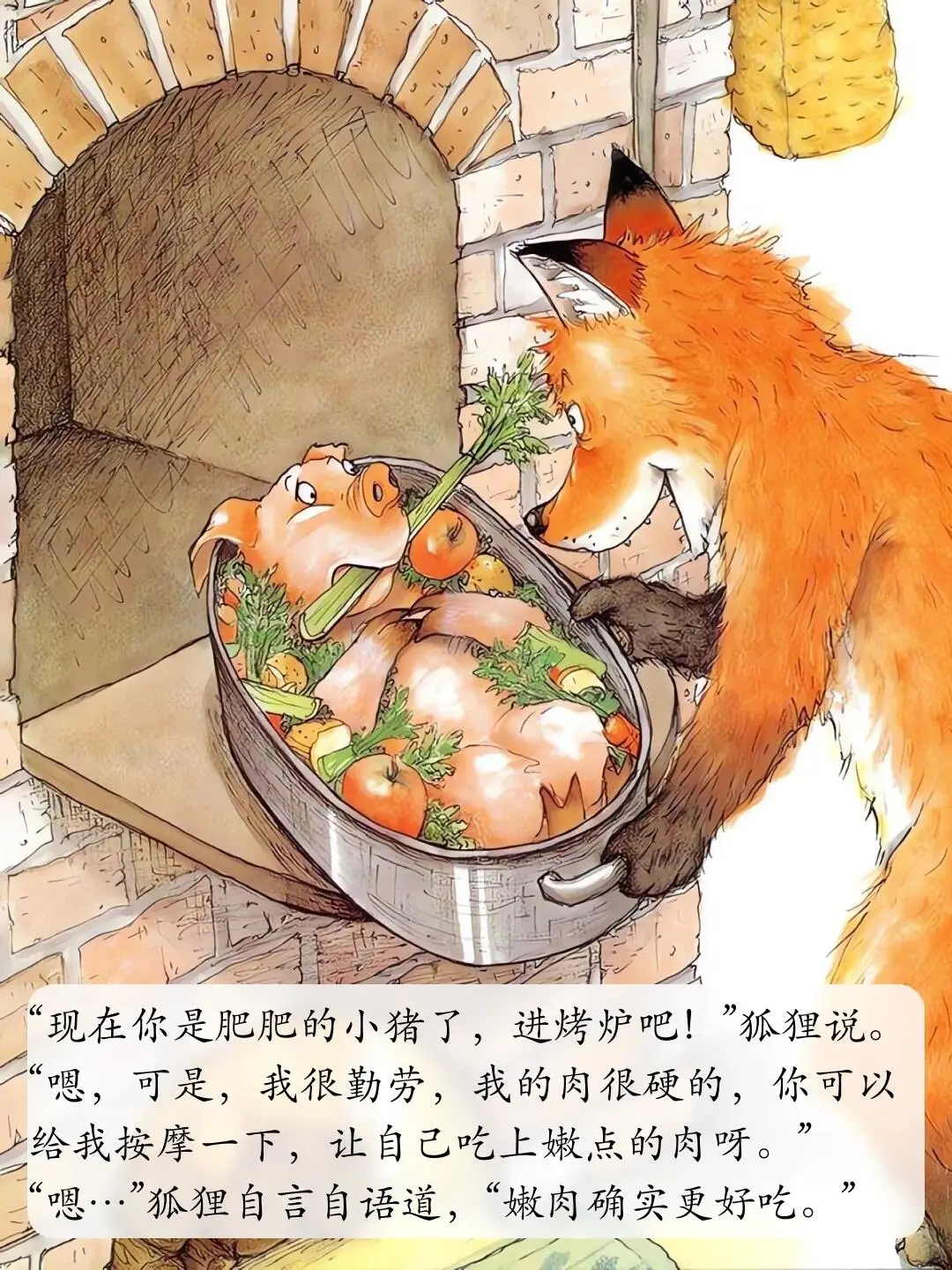 儿童绘本故事分享——《我的幸运一天》