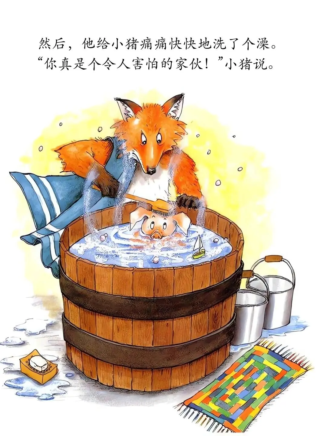 儿童绘本故事分享——《我的幸运一天》
