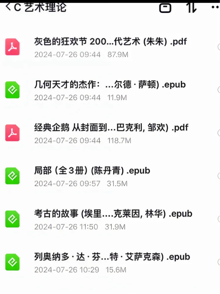 艺术生和设计党速进！200+艺术设计电子书🎁