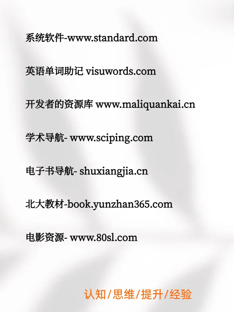 26个学习网站